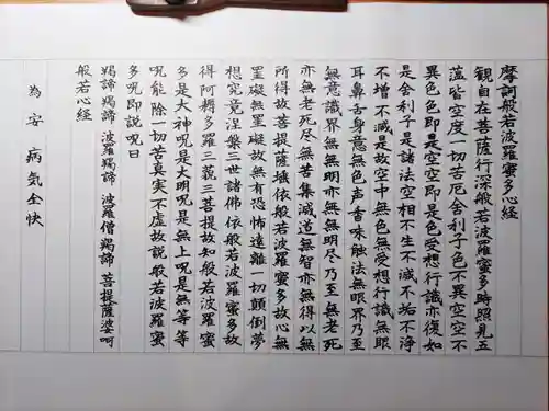 徳寿院(神奈川県)