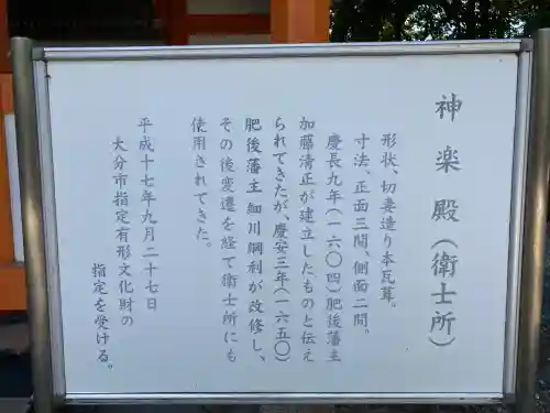早吸日女神社(大分県)