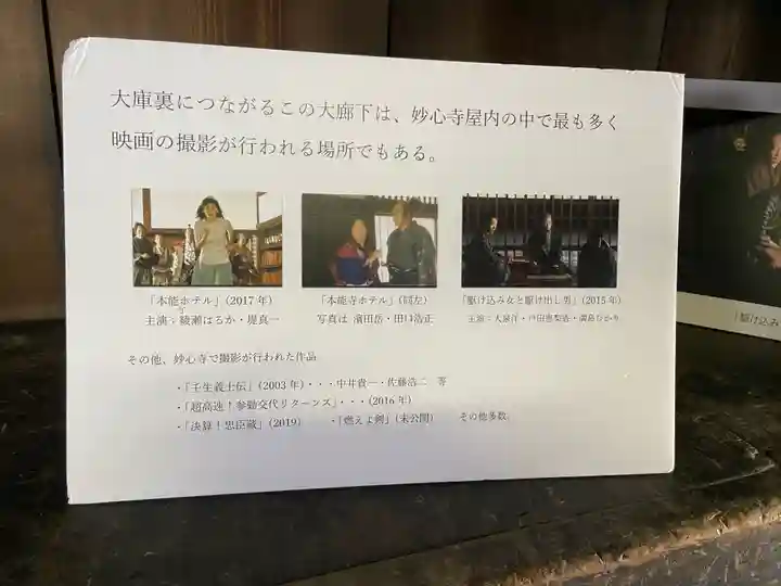 妙心寺(妙心禅寺)(京都府)