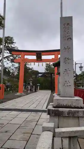 竹駒神社(宮城県)