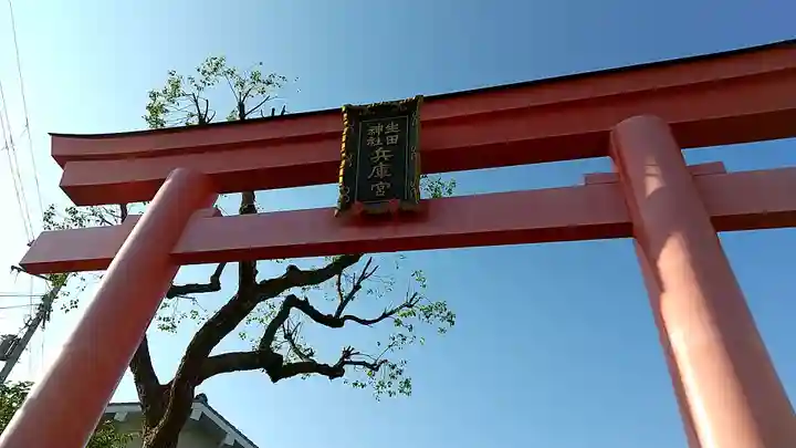 生田神社兵庫宮御旅所(兵庫県)