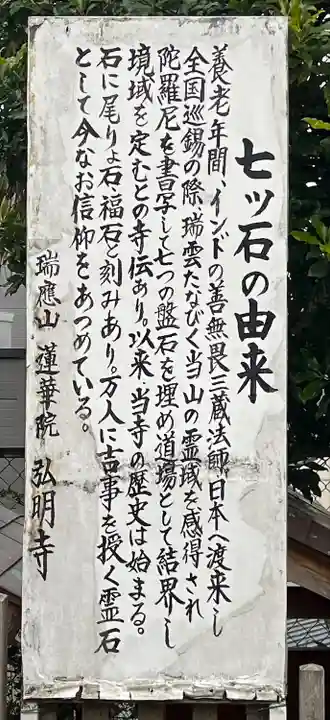 弘明寺(神奈川県)