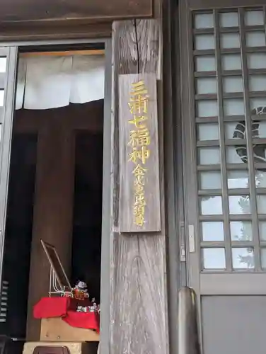 圓福寺（円福寺）(神奈川県)