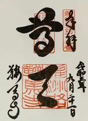 鞍馬寺(京都府)