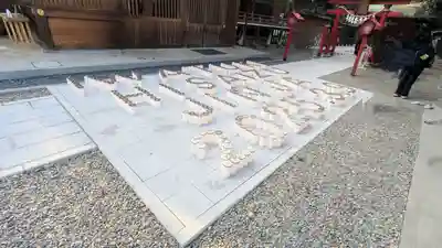 岩槻久伊豆神社の芸術