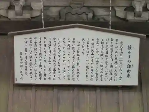 成相寺(京都府)