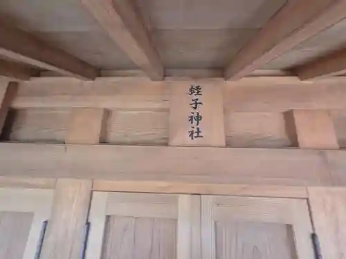 丹生神社(千葉県)