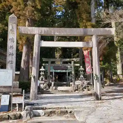 鳴谷神社の鳥居
