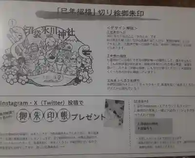 中野沼袋氷川神社(東京都)