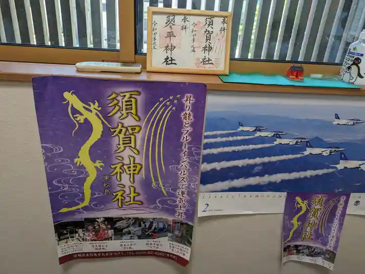 琴平神社(宮城県)