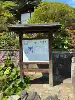 安養院 (田代寺)(神奈川県)