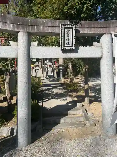 曩祖八幡宮(福岡県)