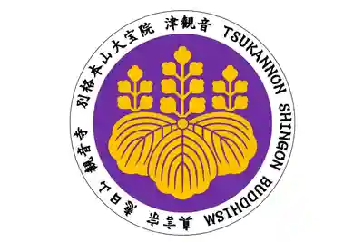 津観音(三重県)