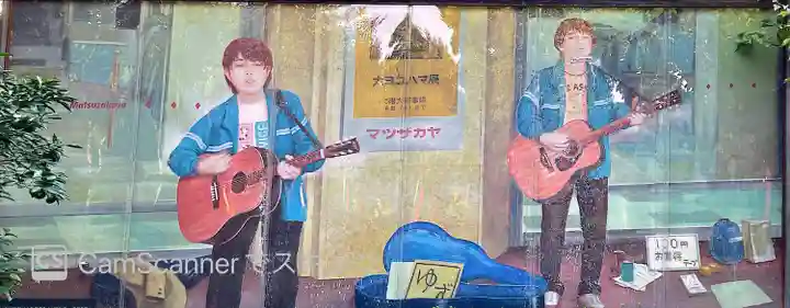 岡村天満宮(神奈川県)