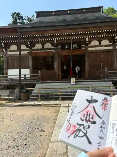 観音正寺の御朱印