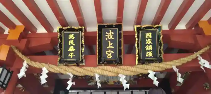 波上宮のその他建物