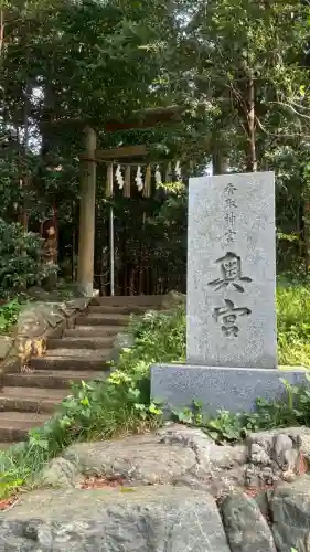 香取神宮(千葉県)