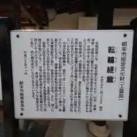 観音寺のその他建物