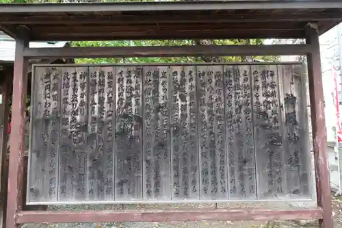 神服神社の歴史