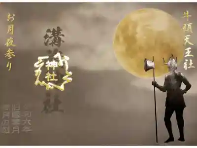 令和6年9月、中秋の名月の日が旧暦の葉月満月になりました。