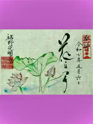 光明寺(静岡県)