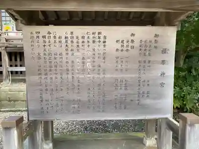 橿原神宮(茨城県)
