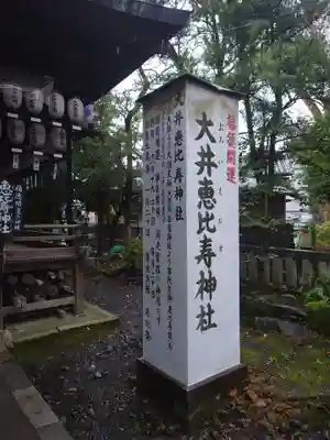 大井神社(静岡県)
