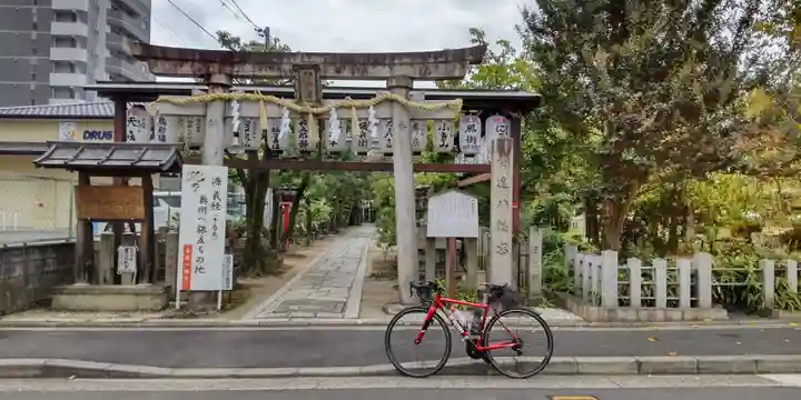 首途八幡宮(京都府)