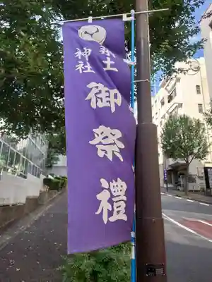 築土神社(東京都)