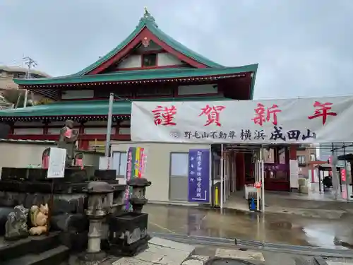 成田山横浜別院延命院のその他建物