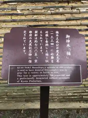 石清水八幡宮のその他建物