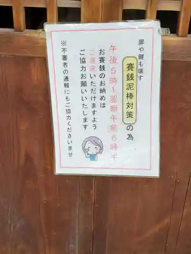 玉敷神社のその他建物