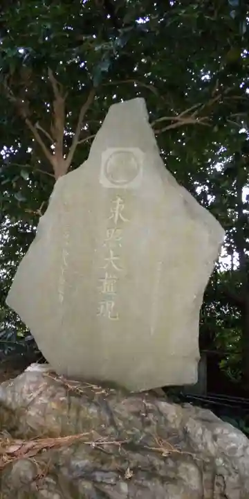 日枝神社(神奈川県)