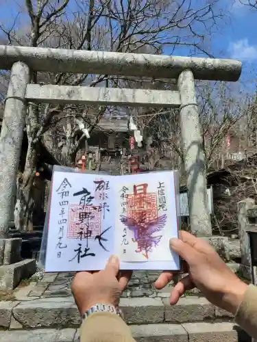 碓氷峠熊野神社の{uncategorized: "未分類", other: "その他", undefined: "問題あり", building: "その他建物", grave: "お墓", sacred_gate: "鳥居", guardian: "狛犬", statue: "像", buddha: "仏像", history: "歴史", nature: "自然", garden: "庭園", animal: "動物", pagoda: "塔", temizu: "手水舎", mountain_gate: "山門・神門", sanctuary: "本殿・本堂", subordinate: "末社・摂社", art: "芸術", scenery: "景色", jizo: "地蔵", ema: "絵馬", goshuin: "御朱印", omikuji: "おみくじ", items: "授与品その他", amulet: "お守り", goshuincho: "御朱印帳", eats: "食事", festival: "お祭り", votive_dance: "神楽", shichigosan: "七五三参", wedding: "結婚式", experience: "体験その他", initially: "初詣", around: "周辺", anti_infection: "感染症対策"}