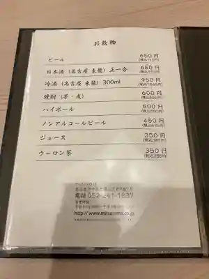 三輪神社(愛知県)