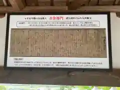 胡宮神社（敏満寺史跡）(滋賀県)