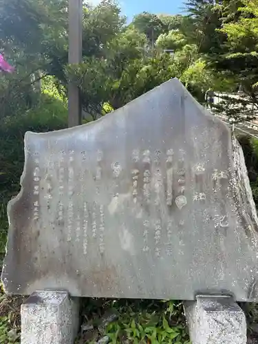 西分神社(東京都)