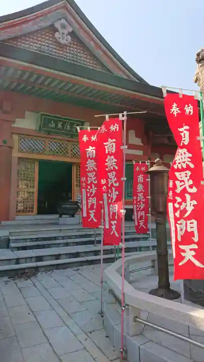 遠州信貴山別院(毘沙門堂)の本殿・本堂