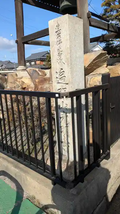 光明寺(滋賀県)