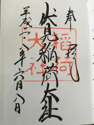 こちらは手書き