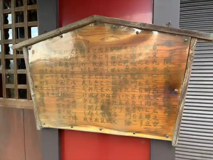三軒家の鬼門除け稲荷(千葉県)