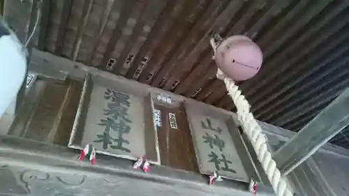 湯野上温泉神社のその他建物