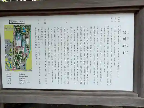 寒川神社(神奈川県)
