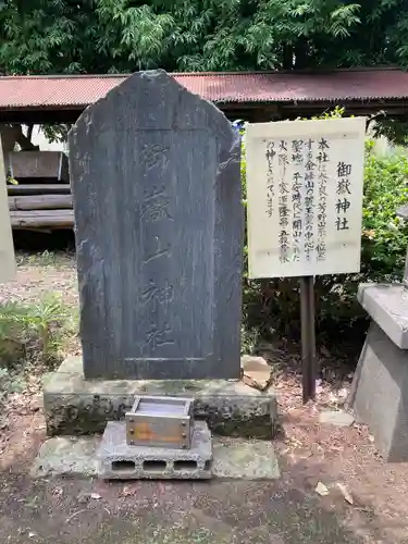 岡氷川神社の末社