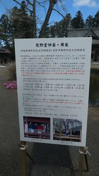 熊野神社のその他建物
