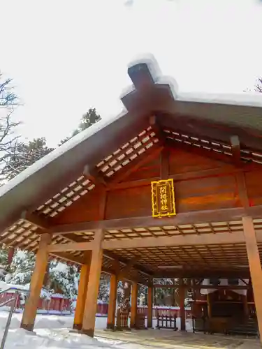 開拓神社(北海道)