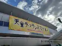 建勲神社(山形県)