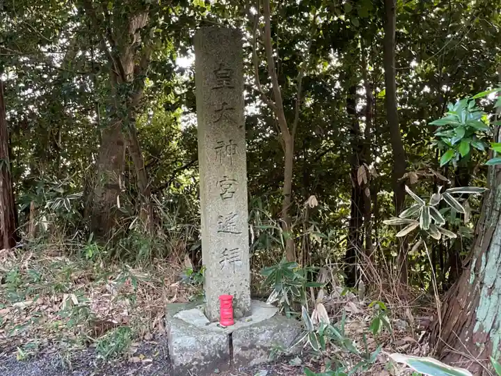 須賀神社(三重県)