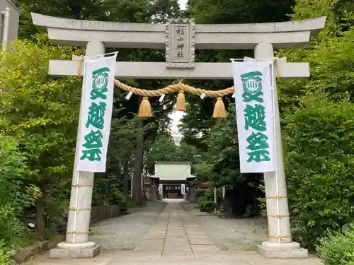 星川杉山神社の鳥居