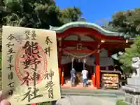 自由が丘熊野神社(東京都)